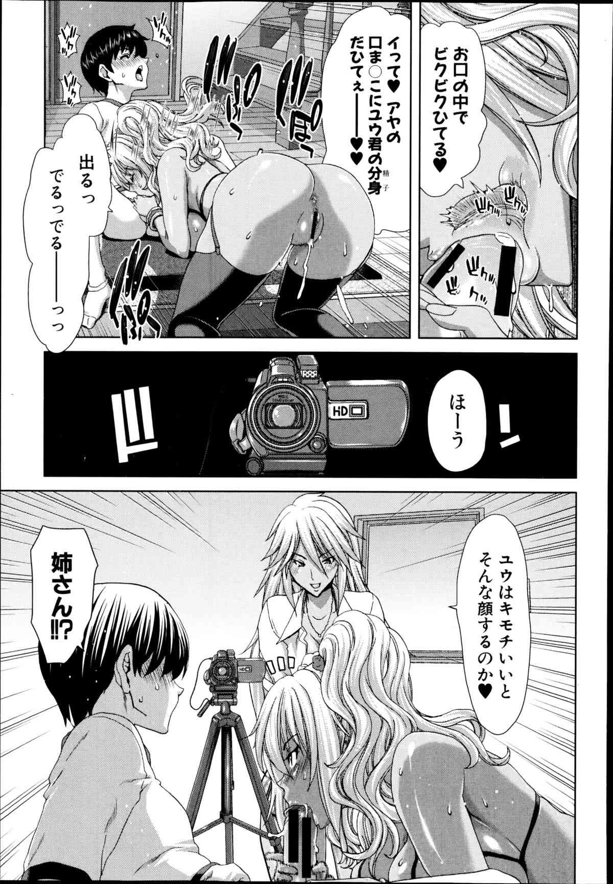 Gyaru ☆ Iki~tsu! Ch. 1-2 page 9 full