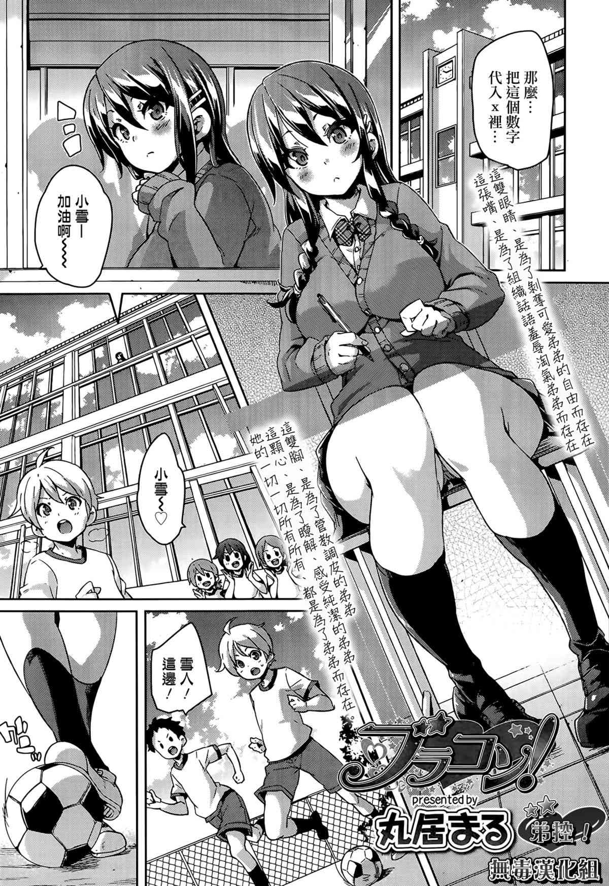 Burakon! page 1 full