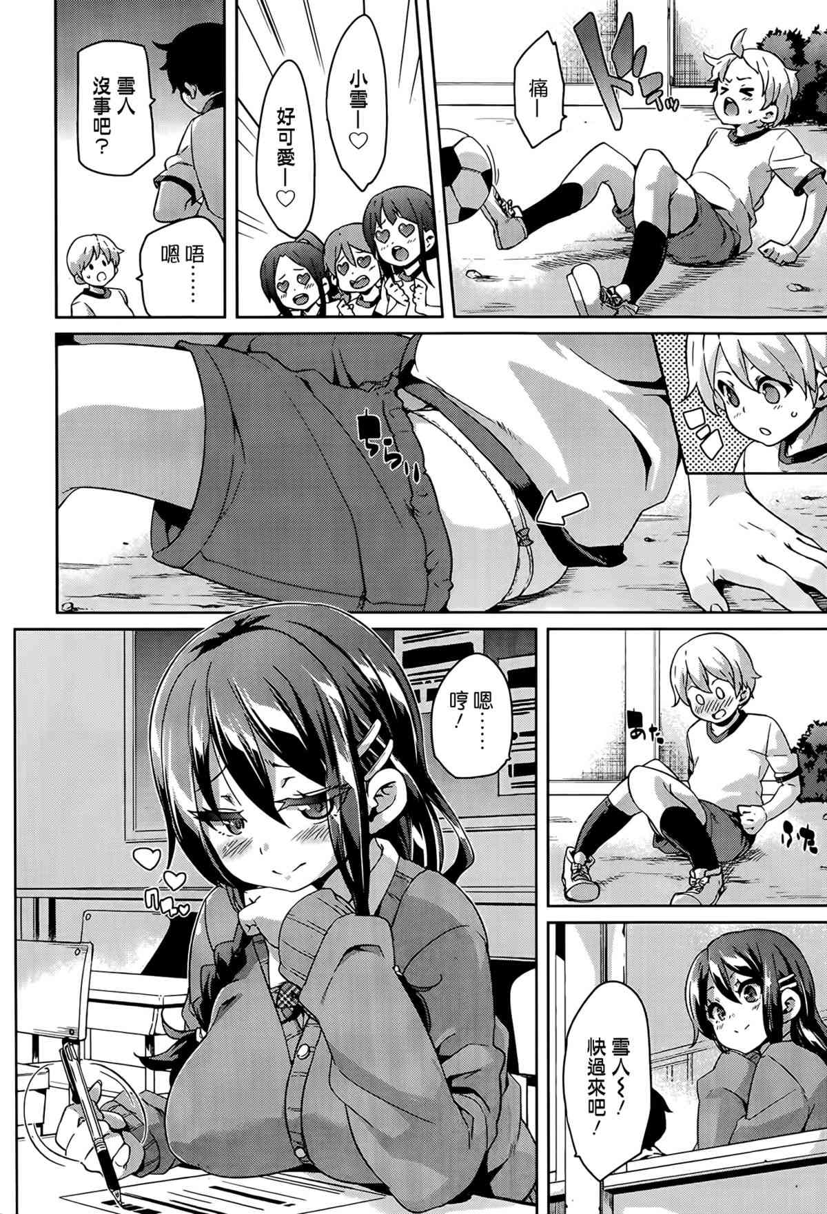 Burakon! page 2 full