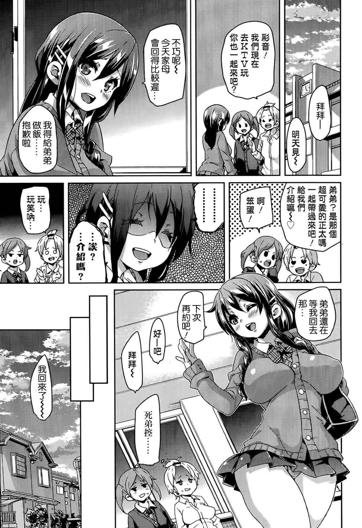Burakon! page 3 full