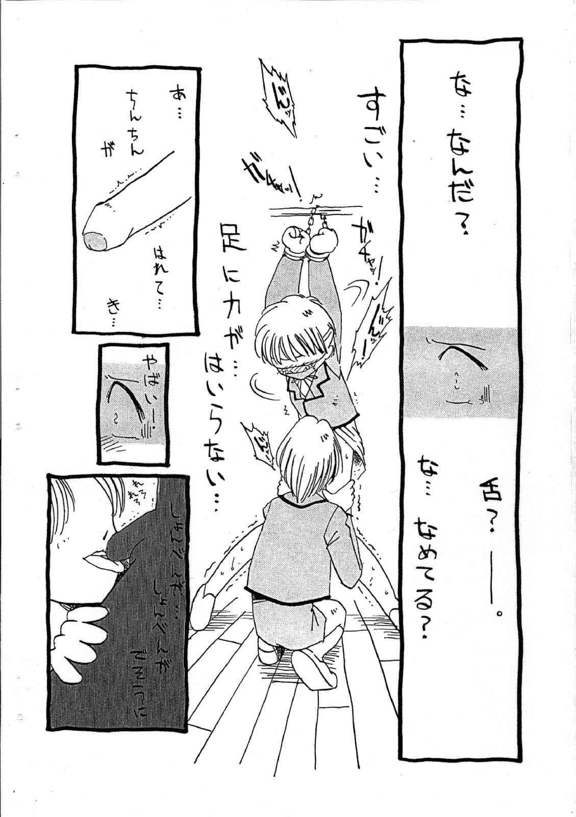 愛犬擁護週間壱 page 10 full