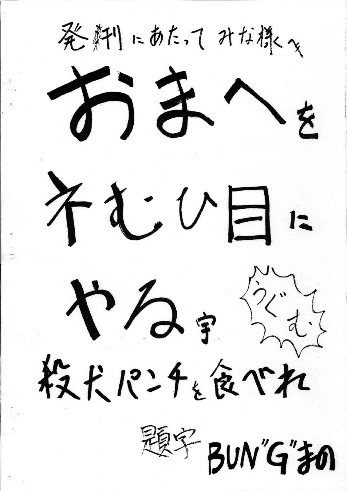 愛犬擁護週間壱 page 2 full