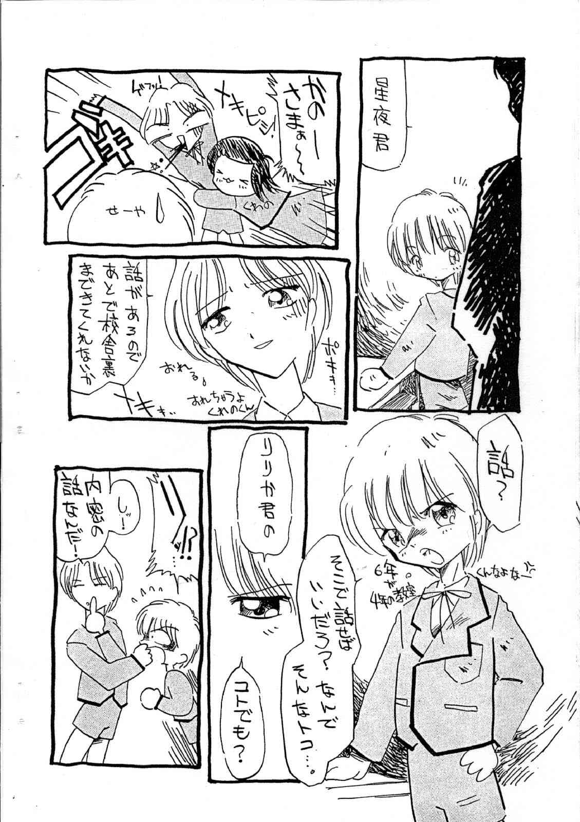 愛犬擁護週間壱 page 6 full