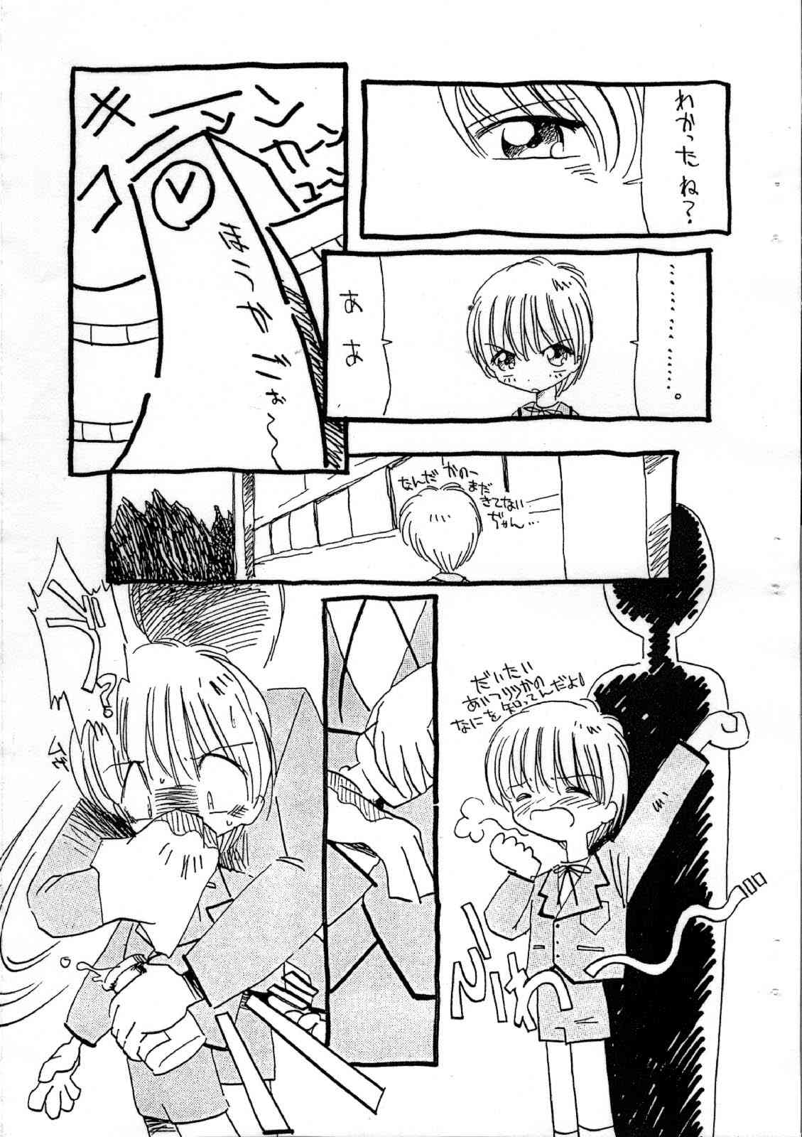 愛犬擁護週間壱 page 7 full