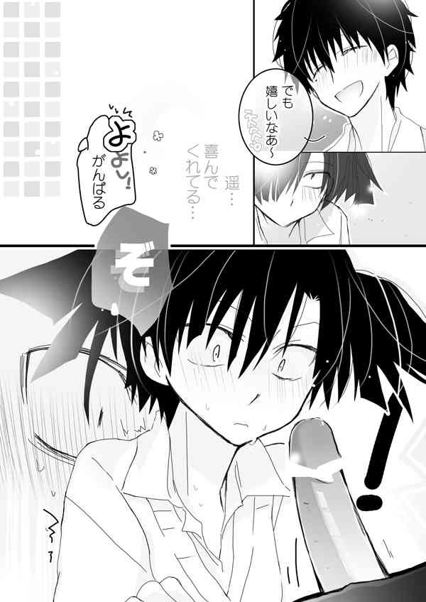 貴音がガンバリたい Kagerou Project page 8 full