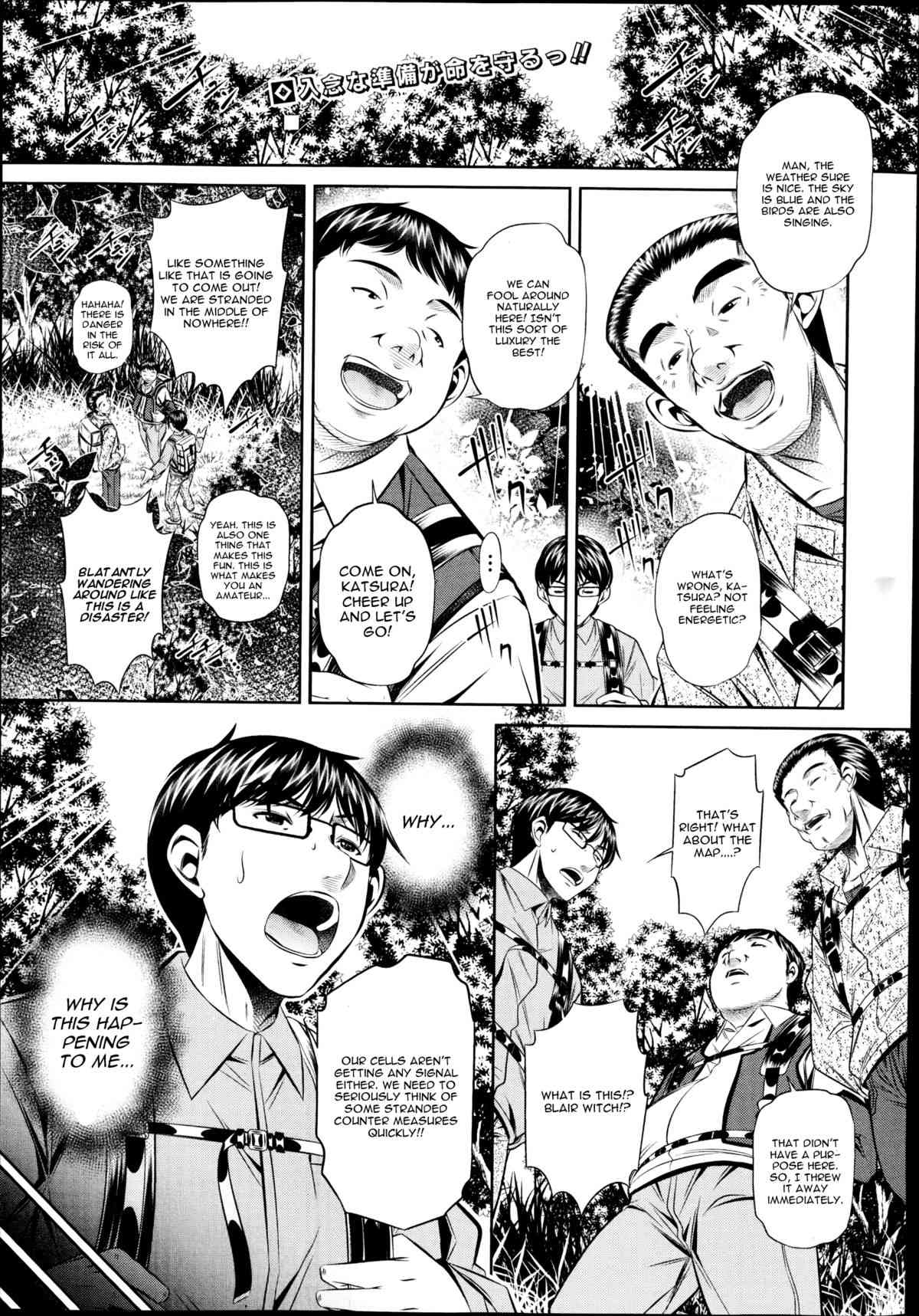 Yokubou no Shuuraku Chapter 1 page 1 full