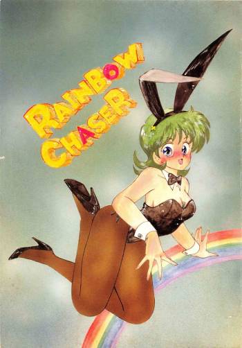 RAINBOW CHASER -TENT HOUSE Vol.XI cover