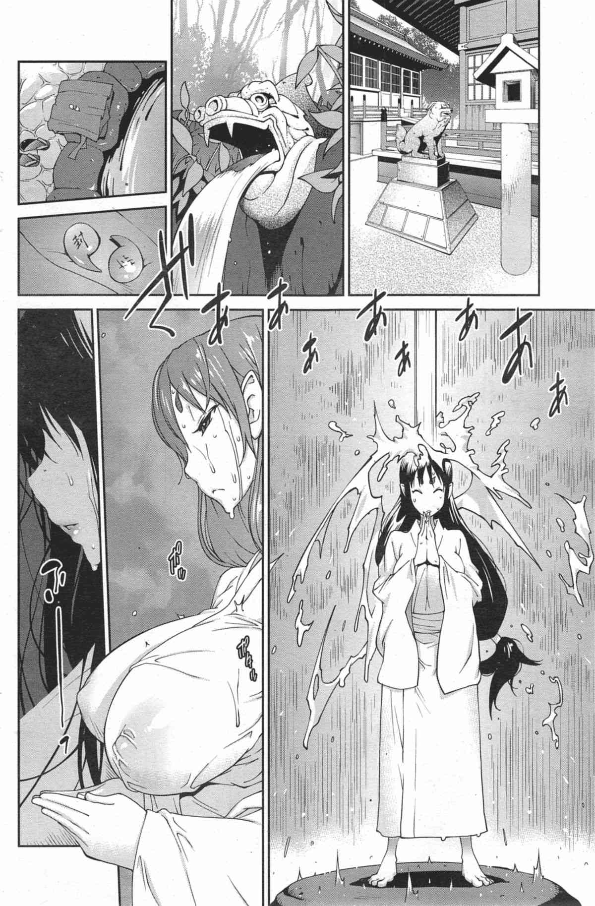 Kaichichi Miko Uzume Ch.1-2 page 8 full