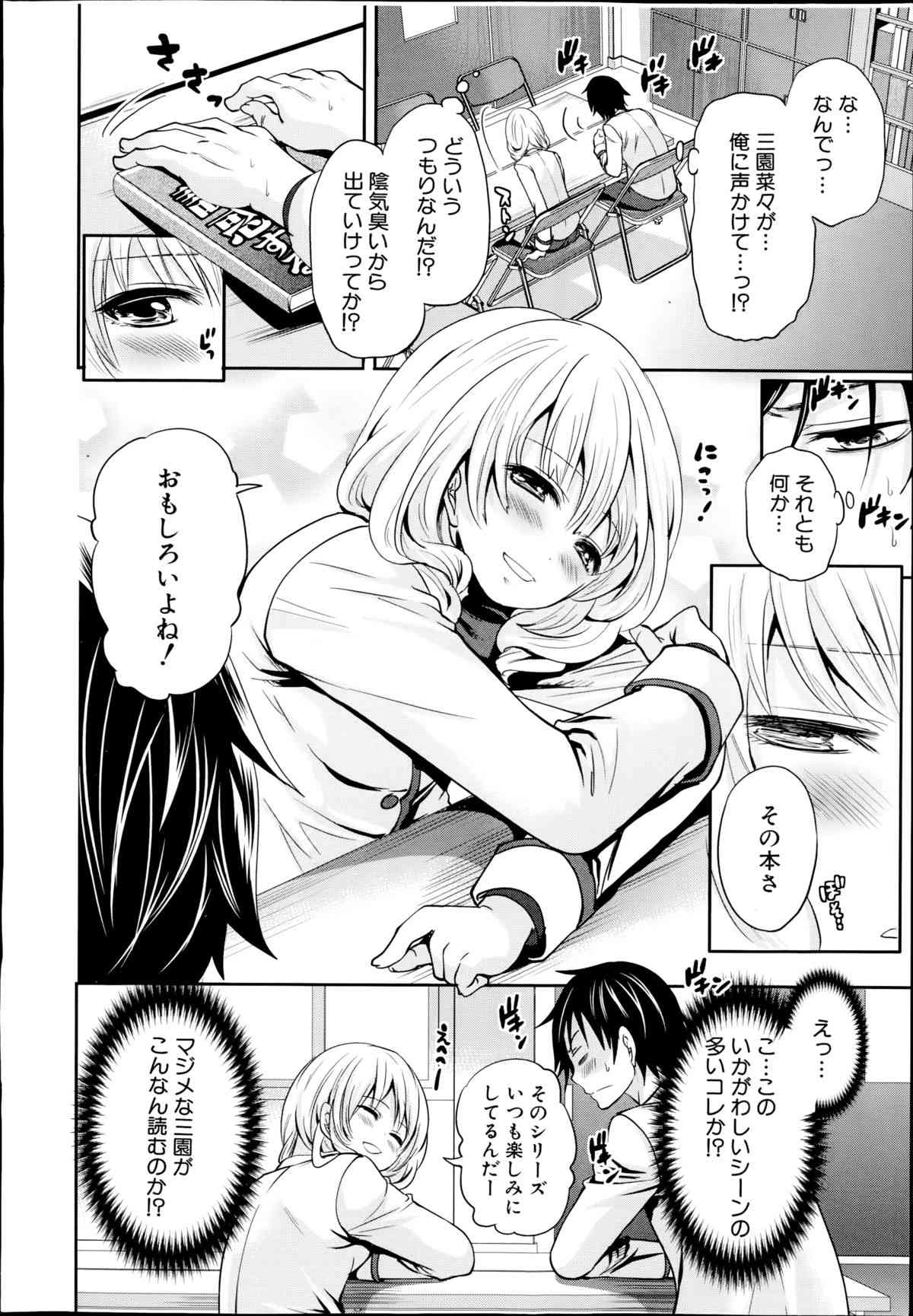 Miren no koku Ch.1-3 page 10 full