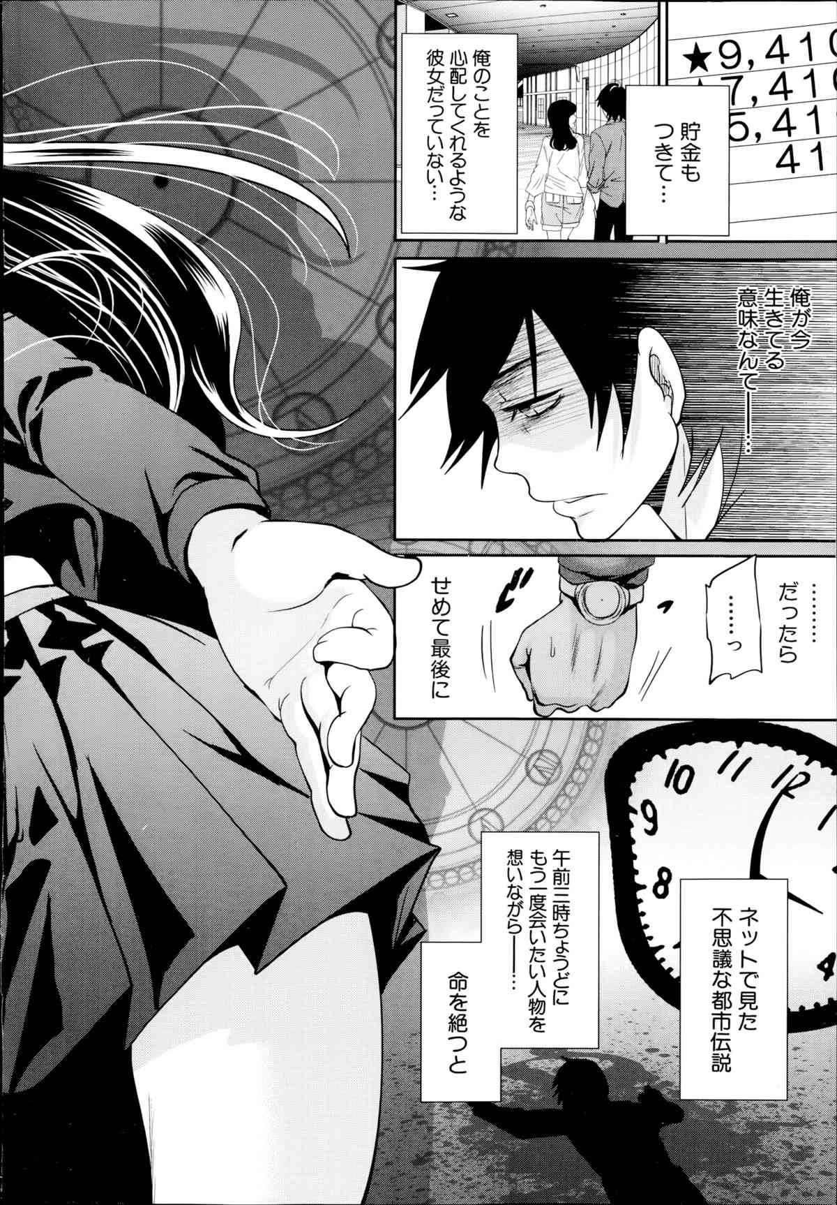 Miren no koku Ch.1-3 page 6 full