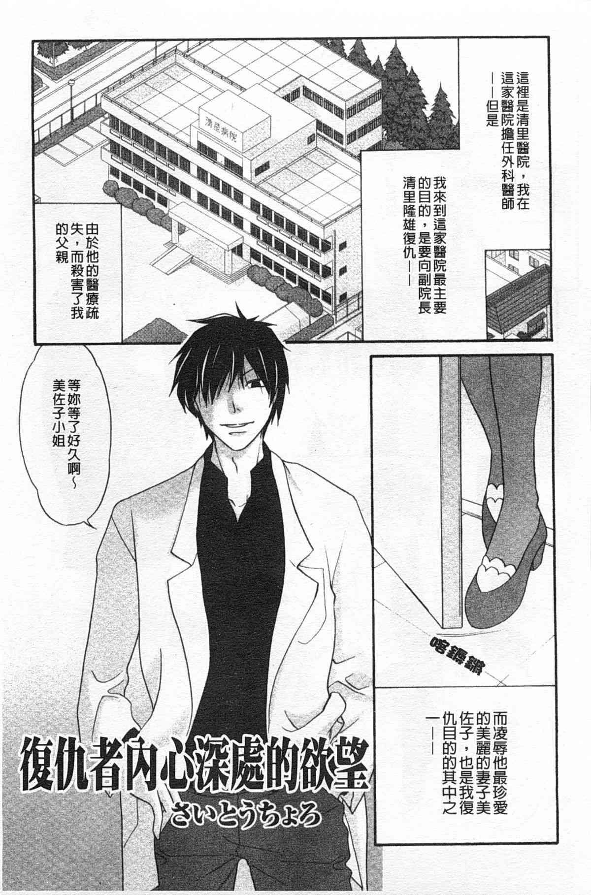 Rensai Byoutou page 10 full