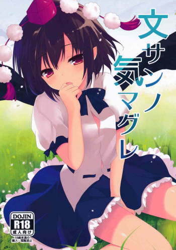 Aya-san no Kimagure cover