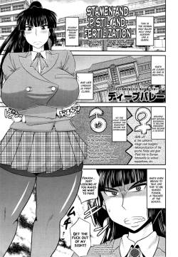 Meshibe to Oshibe to Tanetsuke to -Dai 2 ban- | Stamen and Pistil and Fertilization Ch. 2   =LWB=