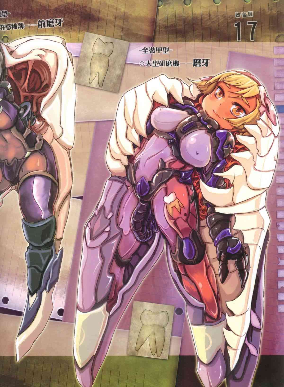 器官姬3 page 10 full