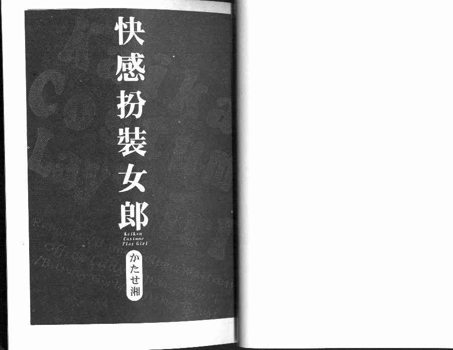 Kaikan Cosplay Girl page 2 full