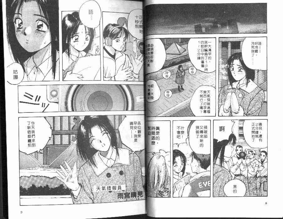 Kaikan Cosplay Girl page 4 full