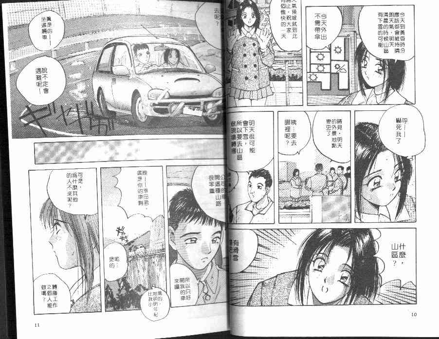 Kaikan Cosplay Girl page 5 full