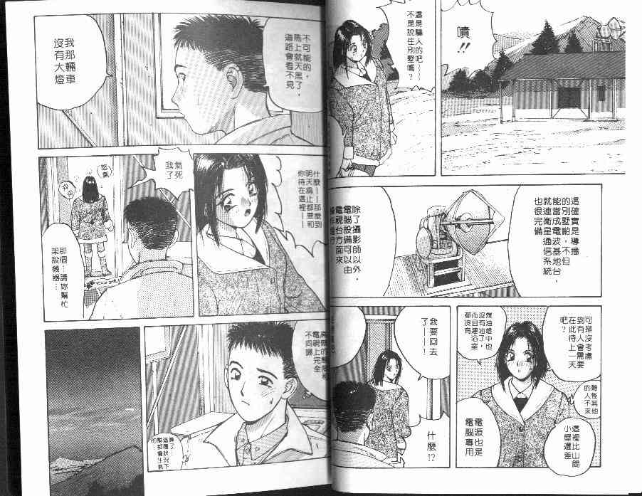 Kaikan Cosplay Girl page 6 full