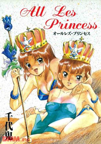 All Les Princess Ch. 1-2, 6 cover
