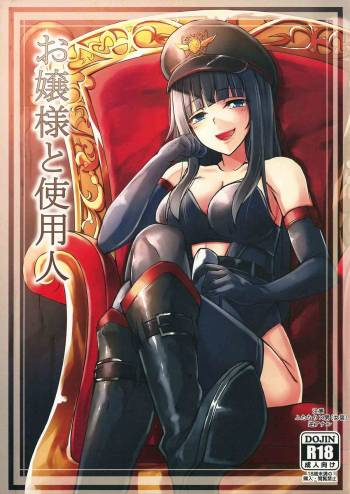 Ojou-sama to Shiyounin cover