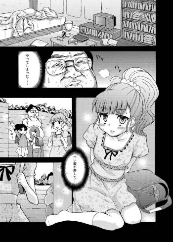 RUIエロ　幼女監禁 cover