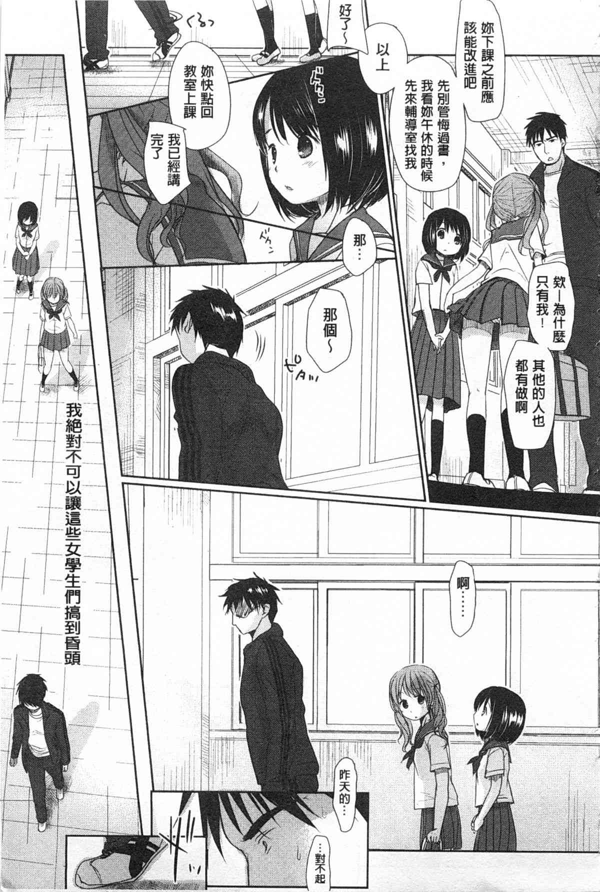 Sensei to, Watashi to. 1 page 10 full