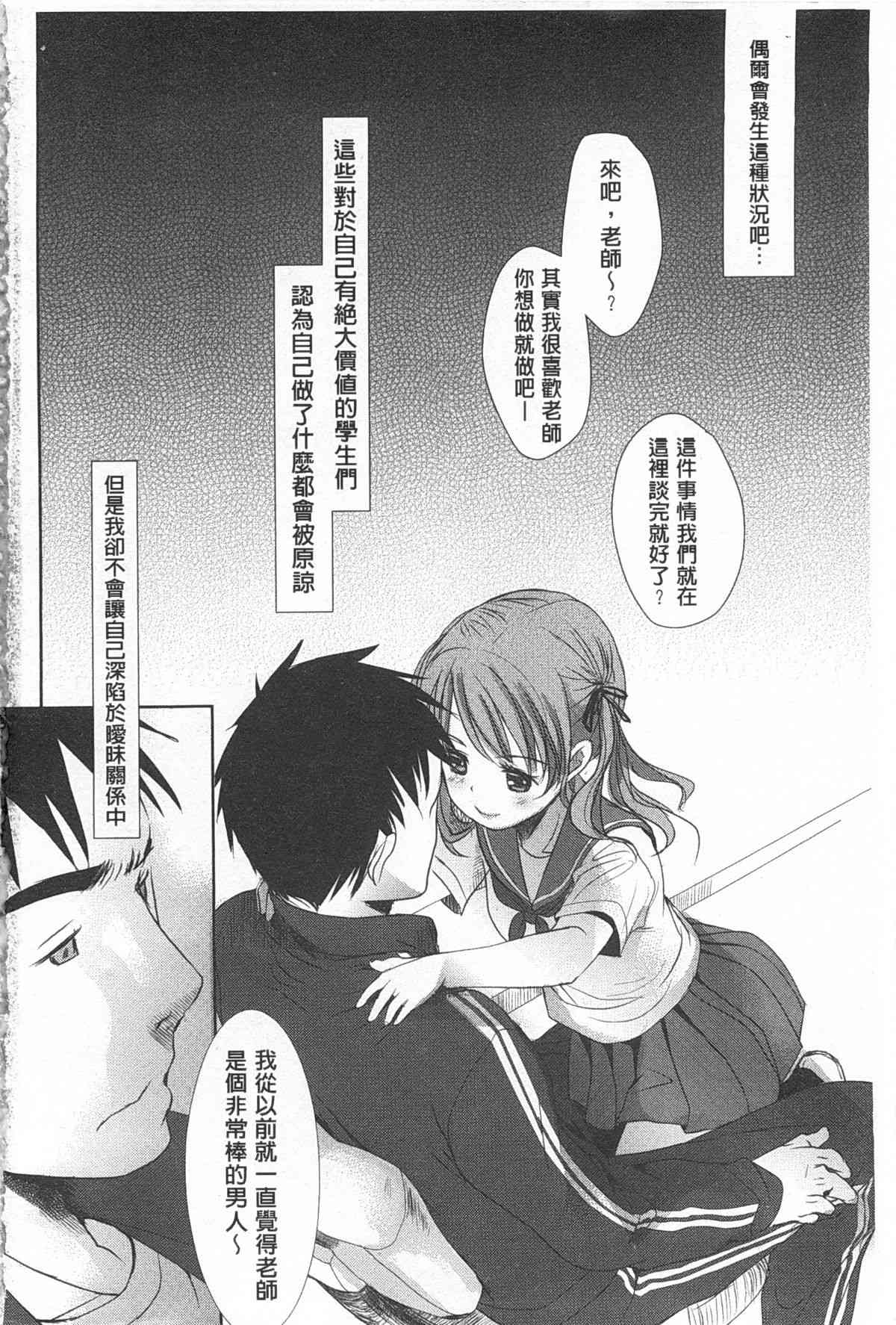 Sensei to, Watashi to. 1 page 3 full