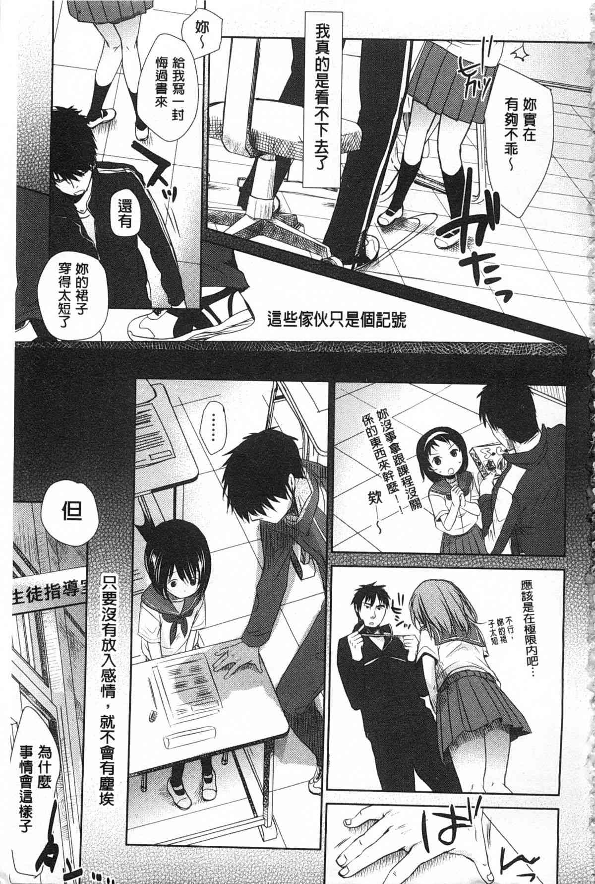 Sensei to, Watashi to. 1 page 4 full