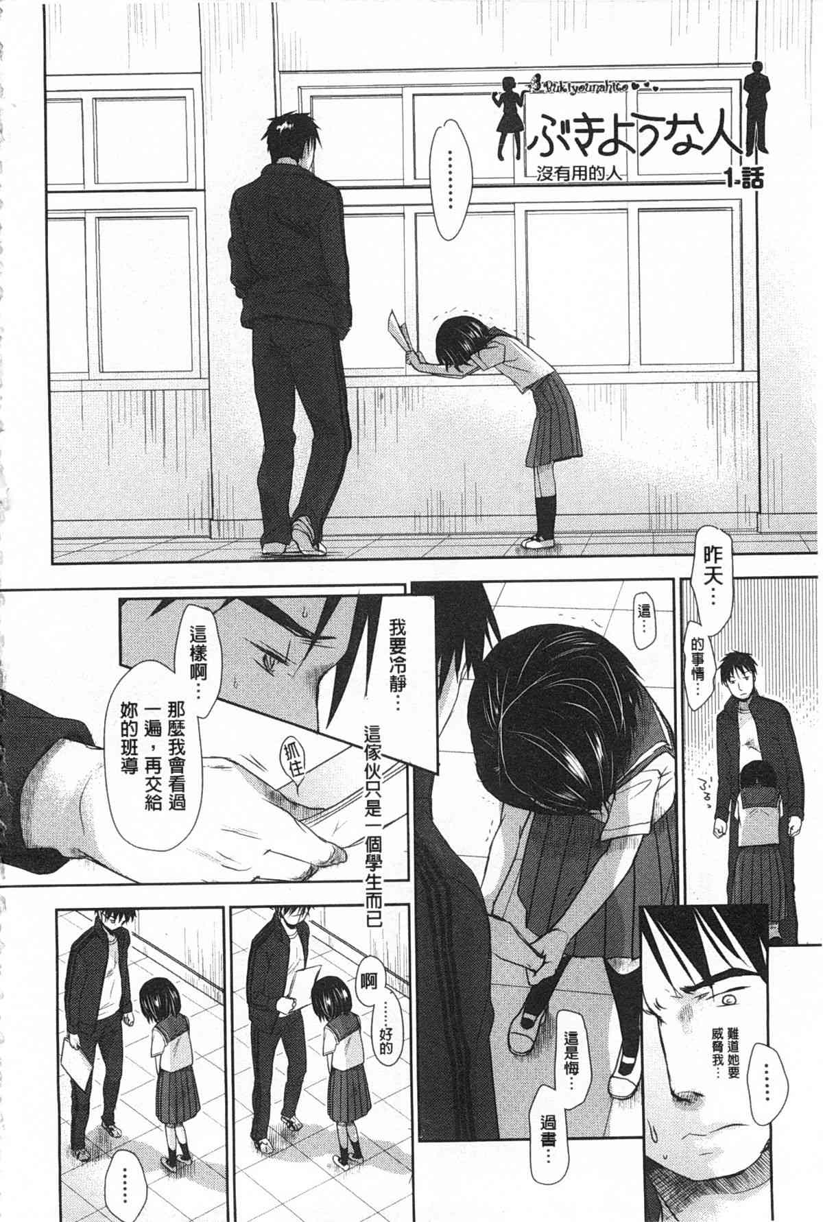 Sensei to, Watashi to. 1 page 7 full