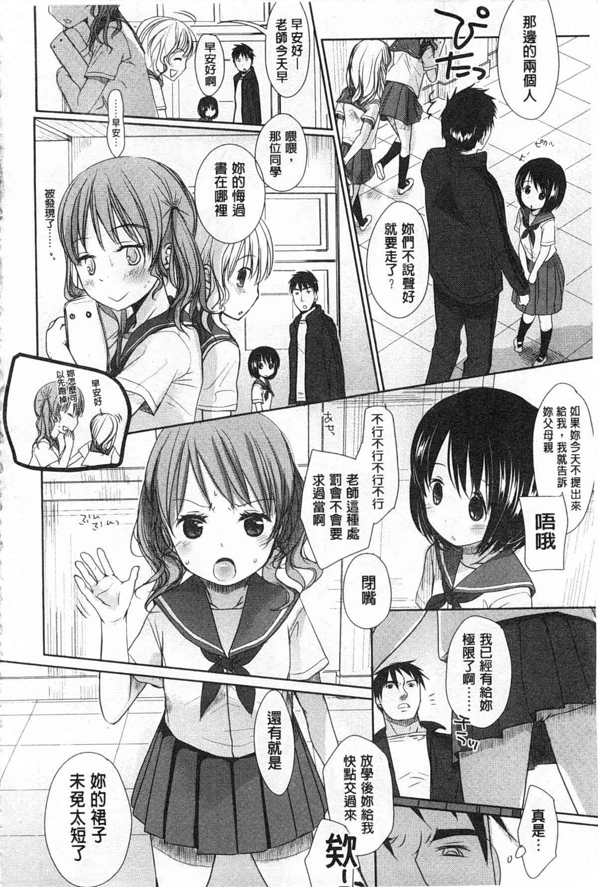 Sensei to, Watashi to. 1 page 9 full