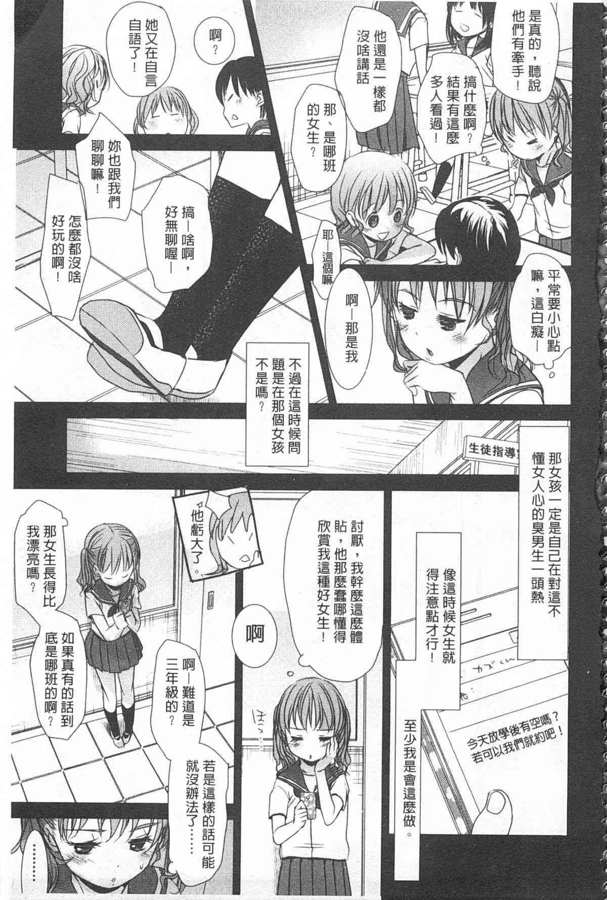 Sensei to, Watashi to. 2 page 4 full