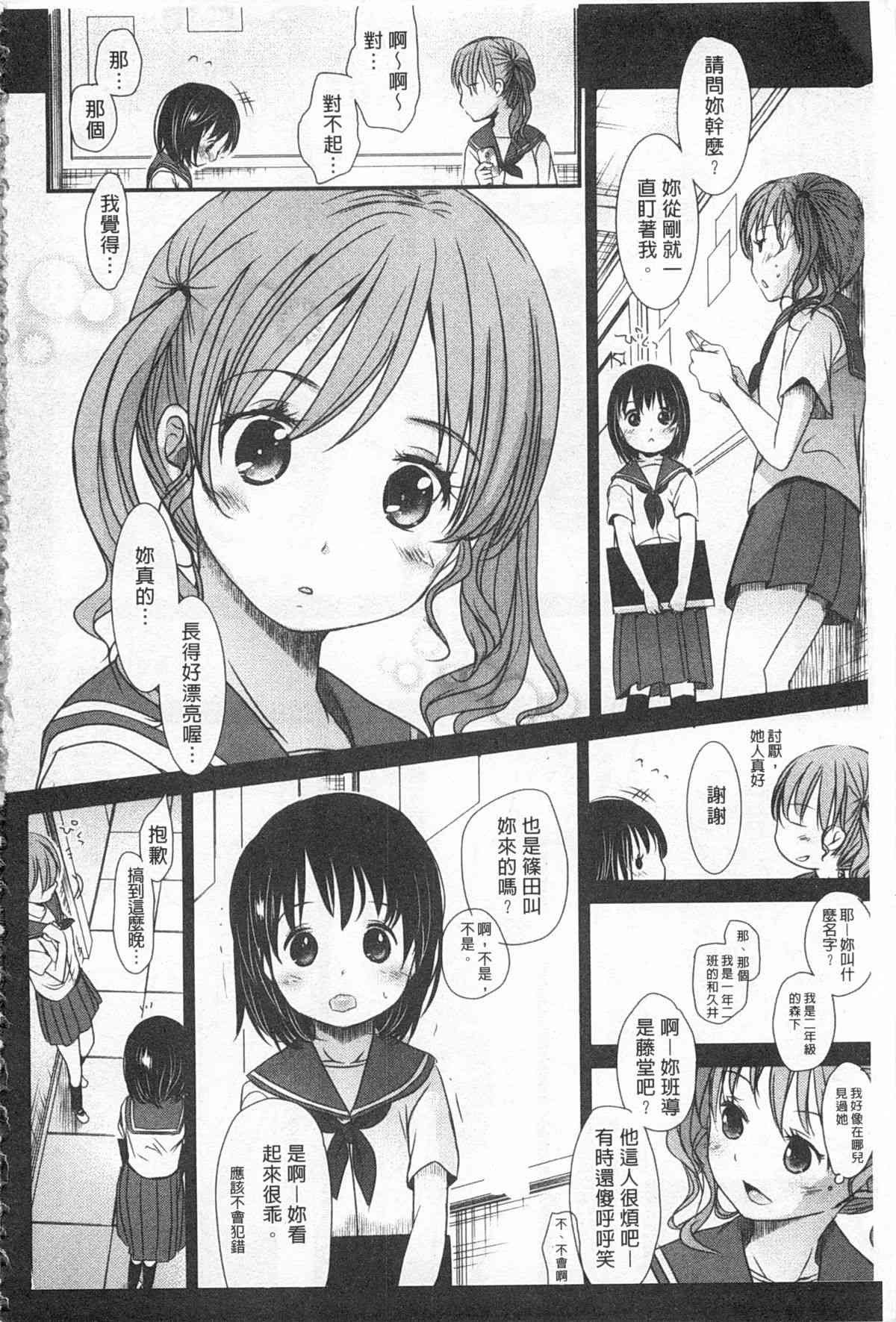 Sensei to, Watashi to. 2 page 5 full