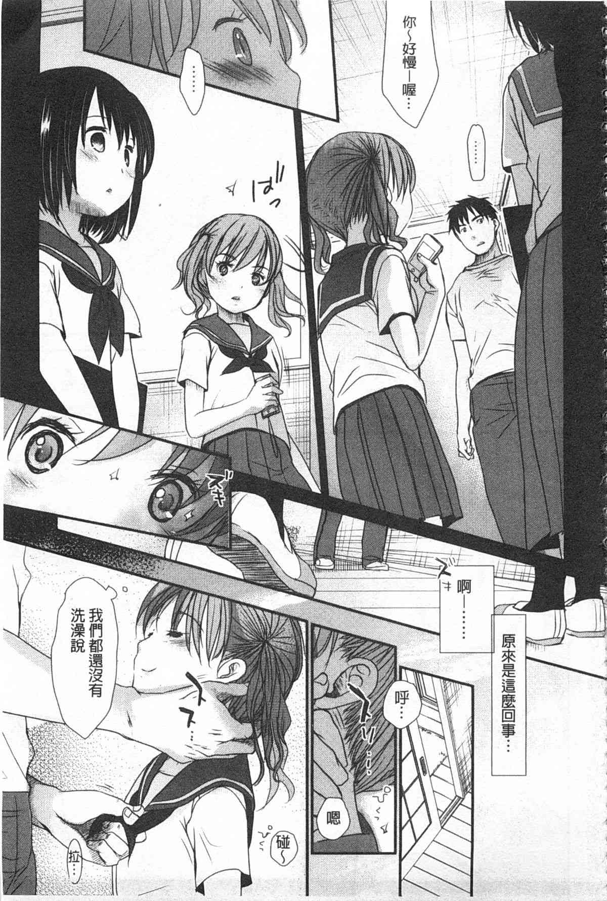 Sensei to, Watashi to. 2 page 6 full