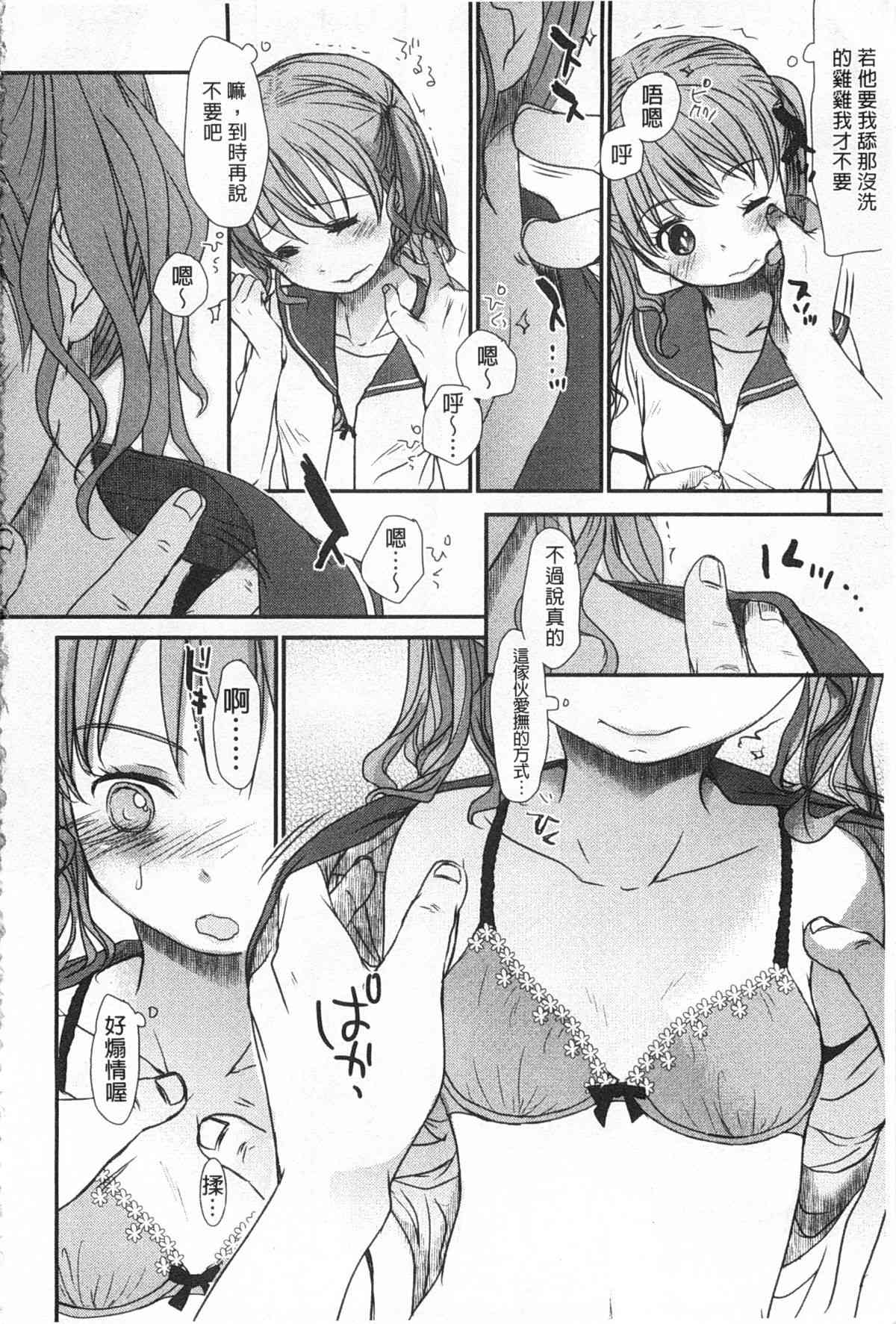 Sensei to, Watashi to. 2 page 7 full