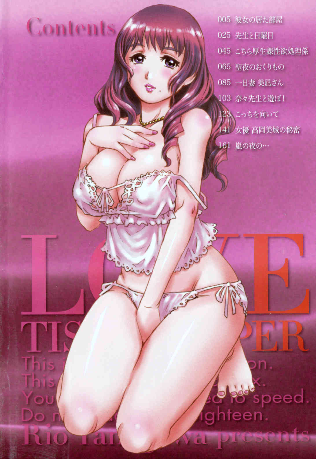 LOVE Tissue Ch. 1-2 page 4 full