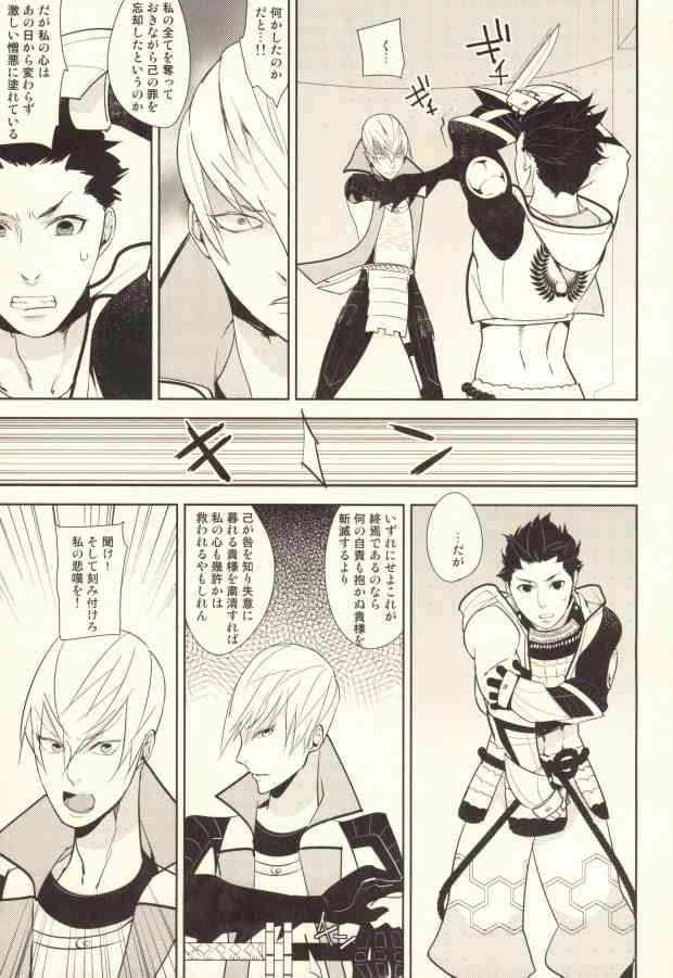 魔珍秘拳帖 page 10 full