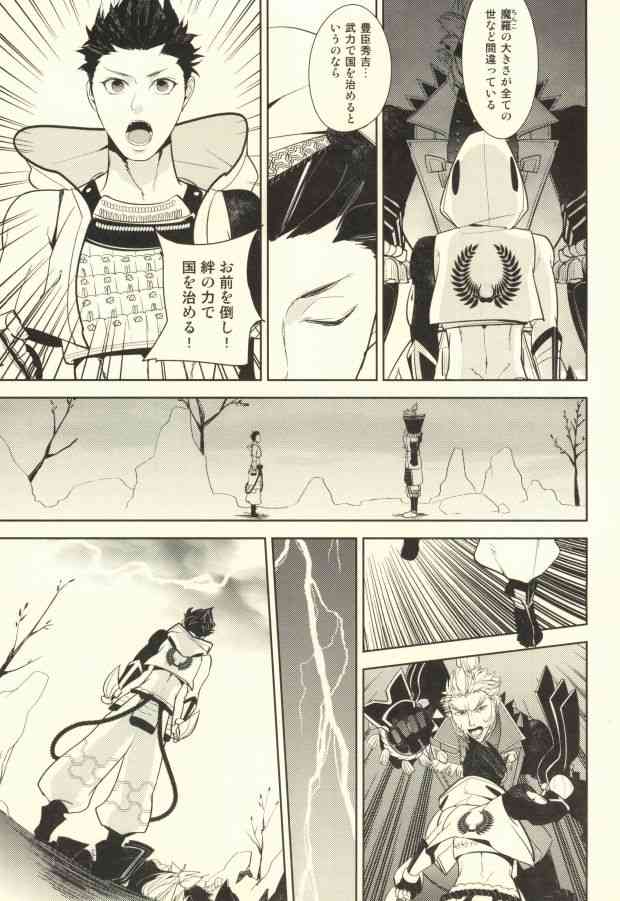 魔珍秘拳帖 page 2 full