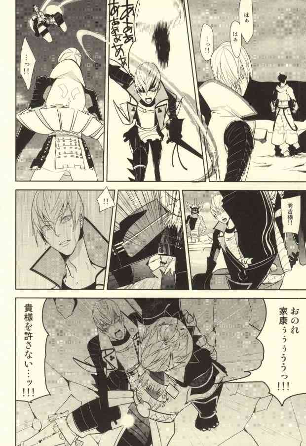 魔珍秘拳帖 page 3 full