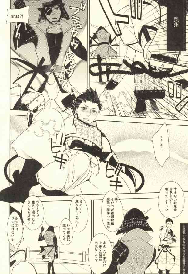 魔珍秘拳帖 page 5 full