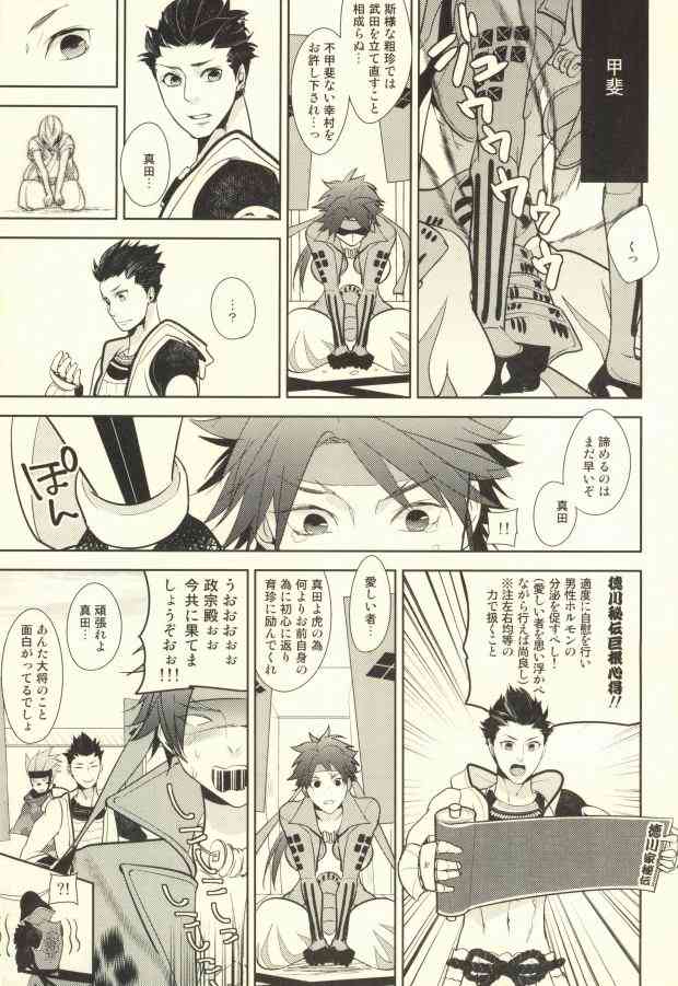 魔珍秘拳帖 page 6 full