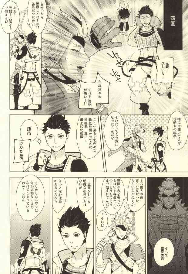魔珍秘拳帖 page 7 full
