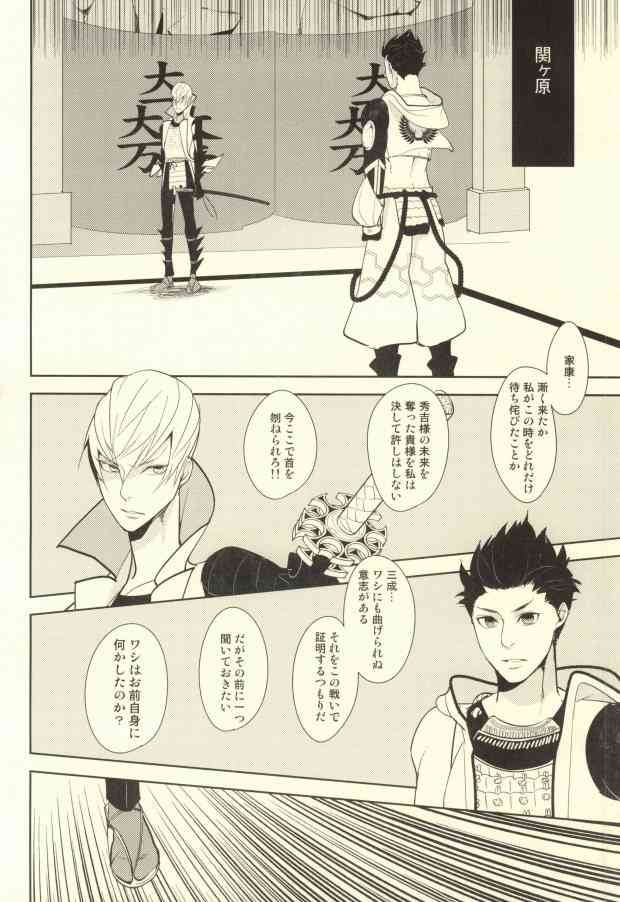魔珍秘拳帖 page 9 full