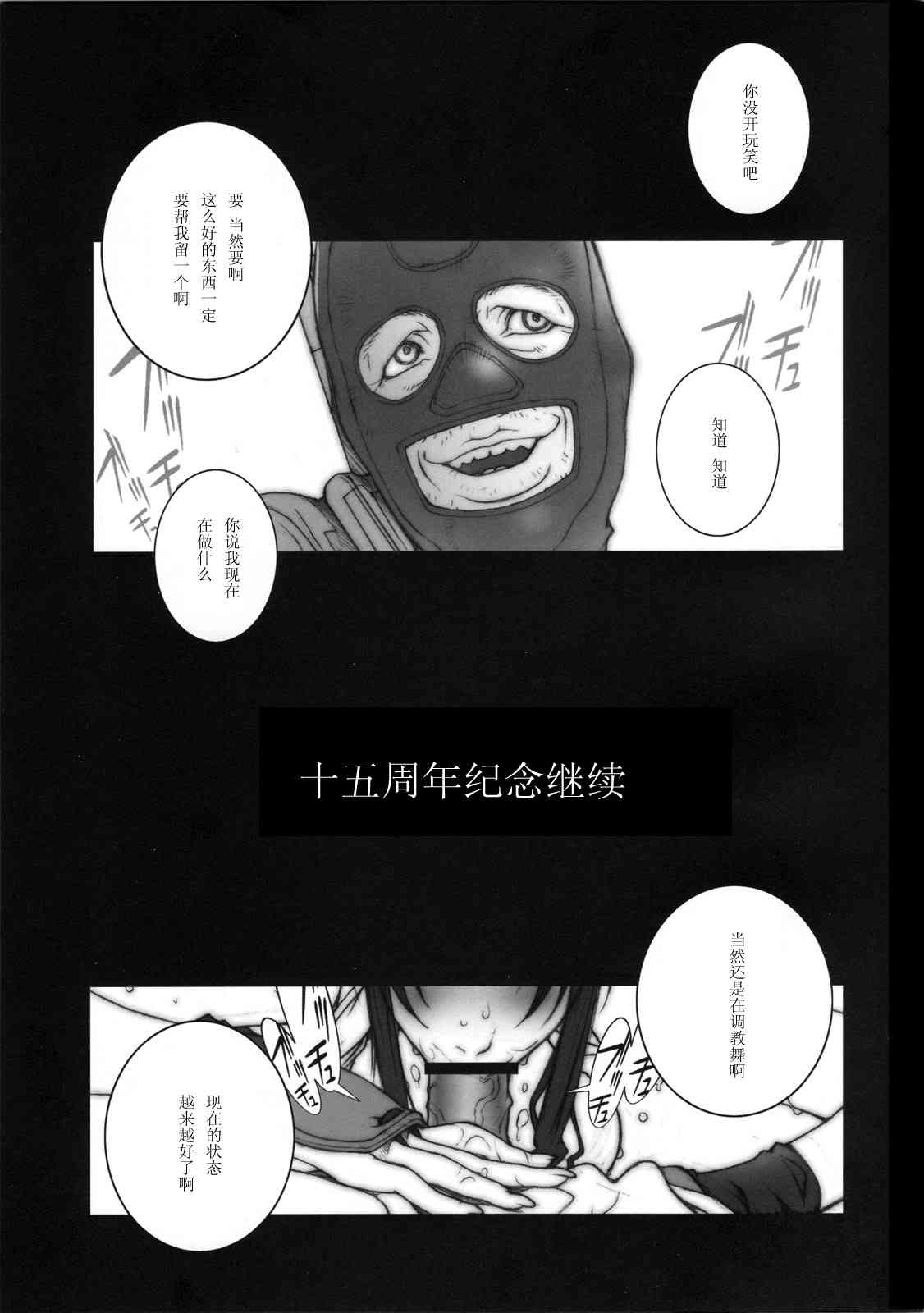Toe Load KAKUTOU-GAME BON 2007-2 page 3 full