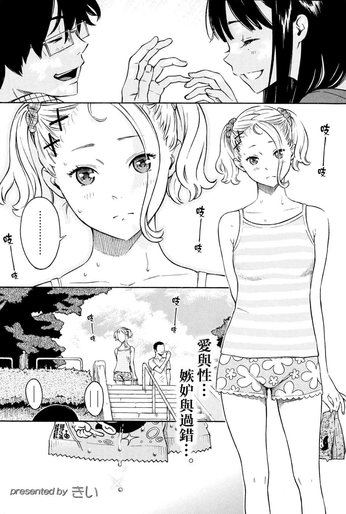 Gunjou page 1 full