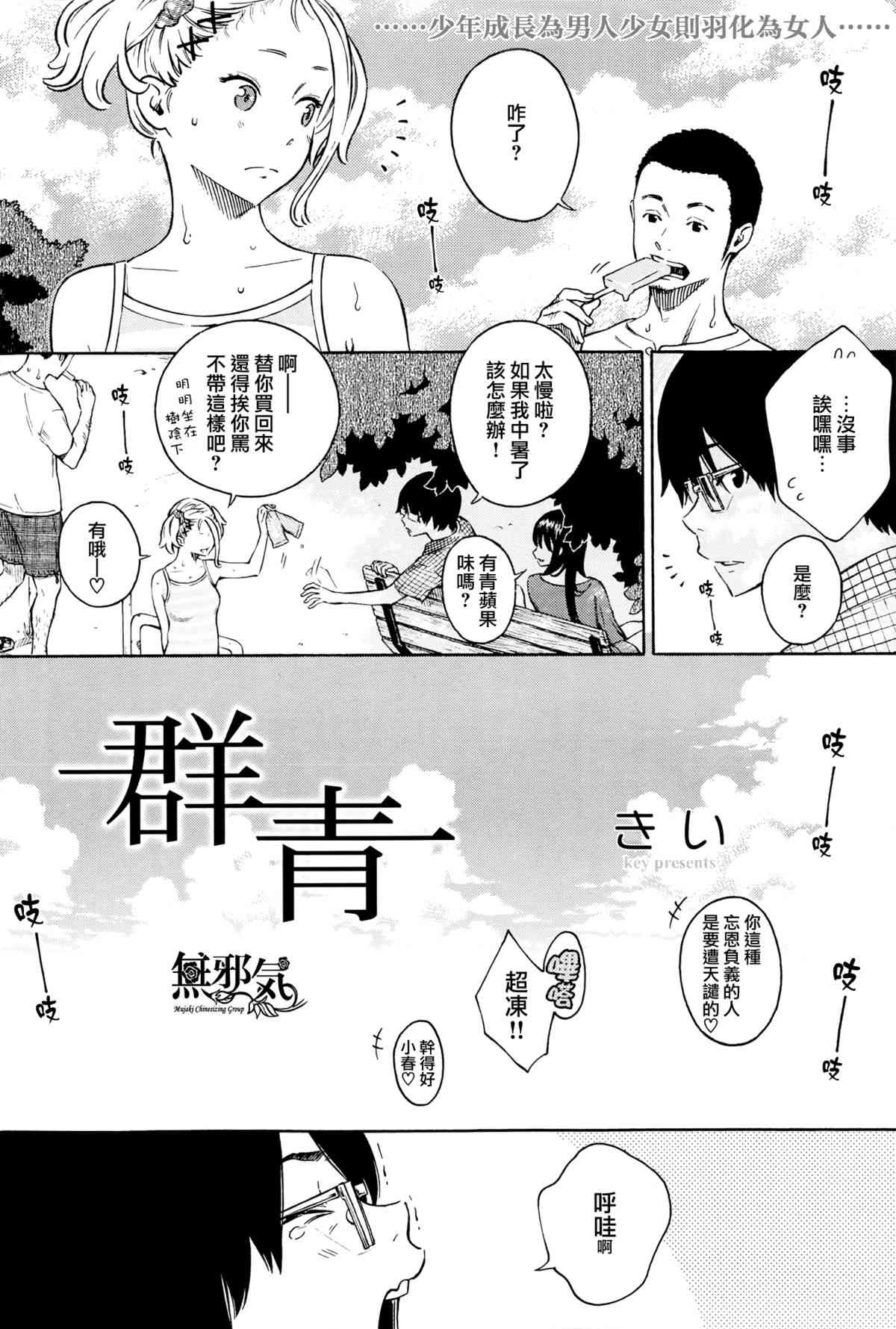 Gunjou page 2 full