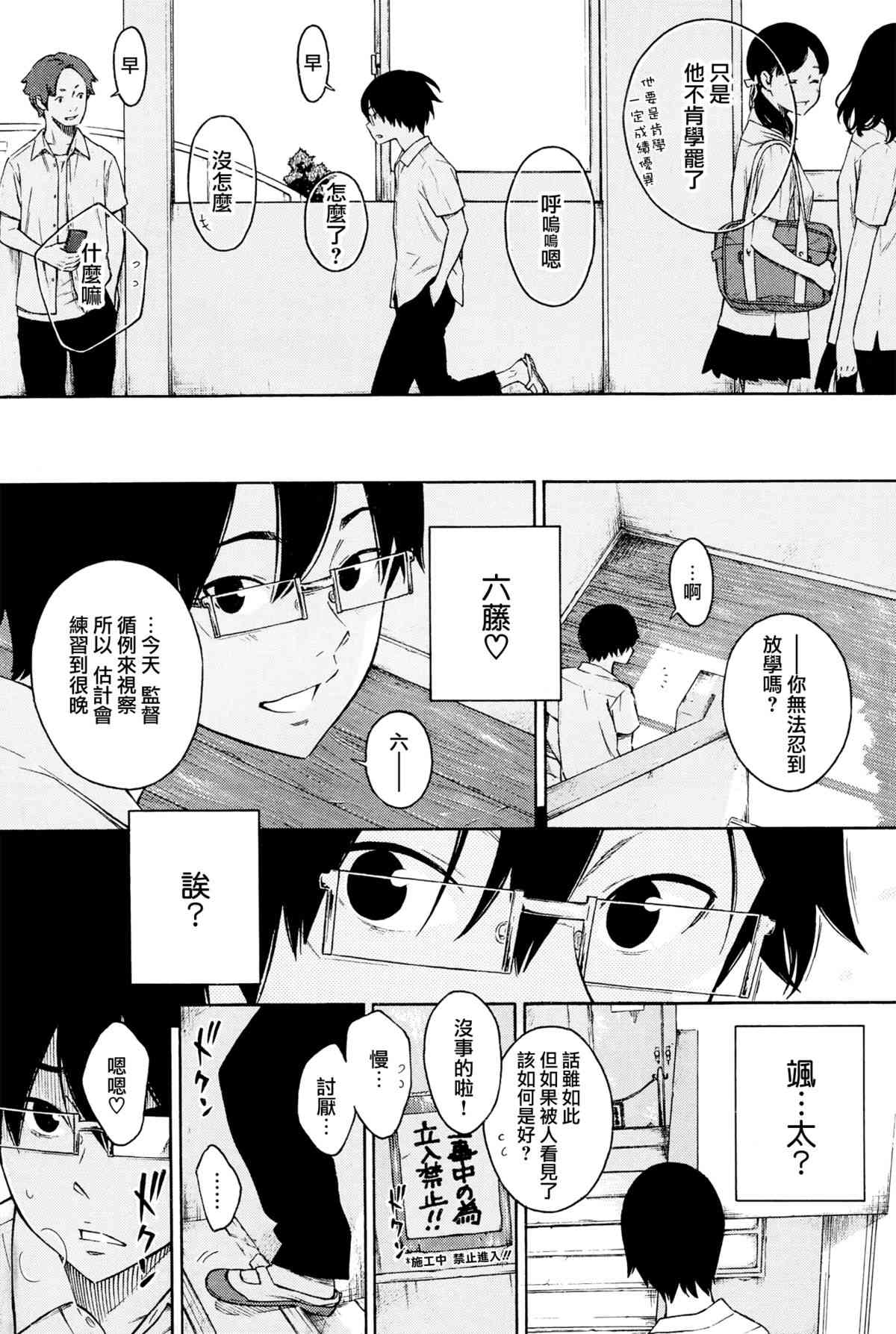 Gunjou page 4 full