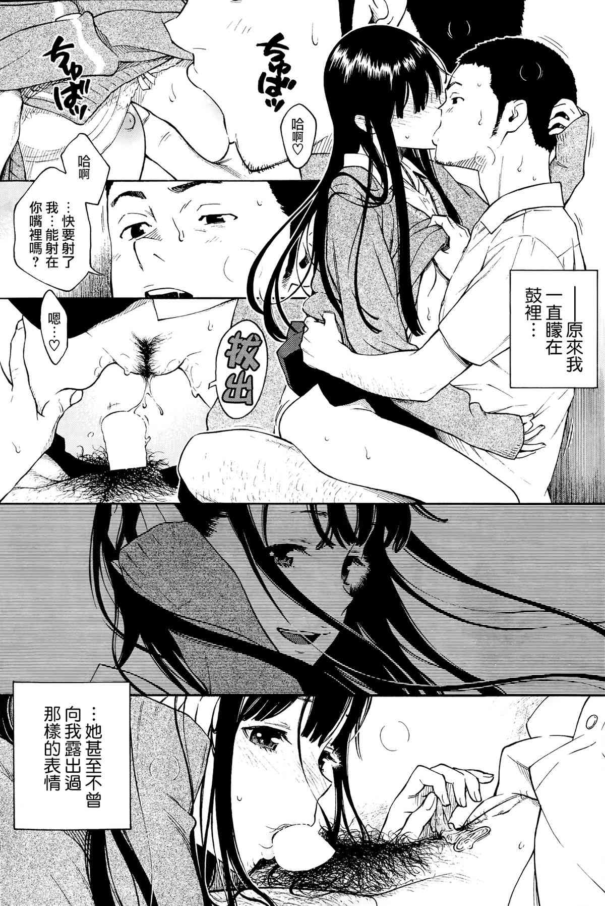 Gunjou page 6 full