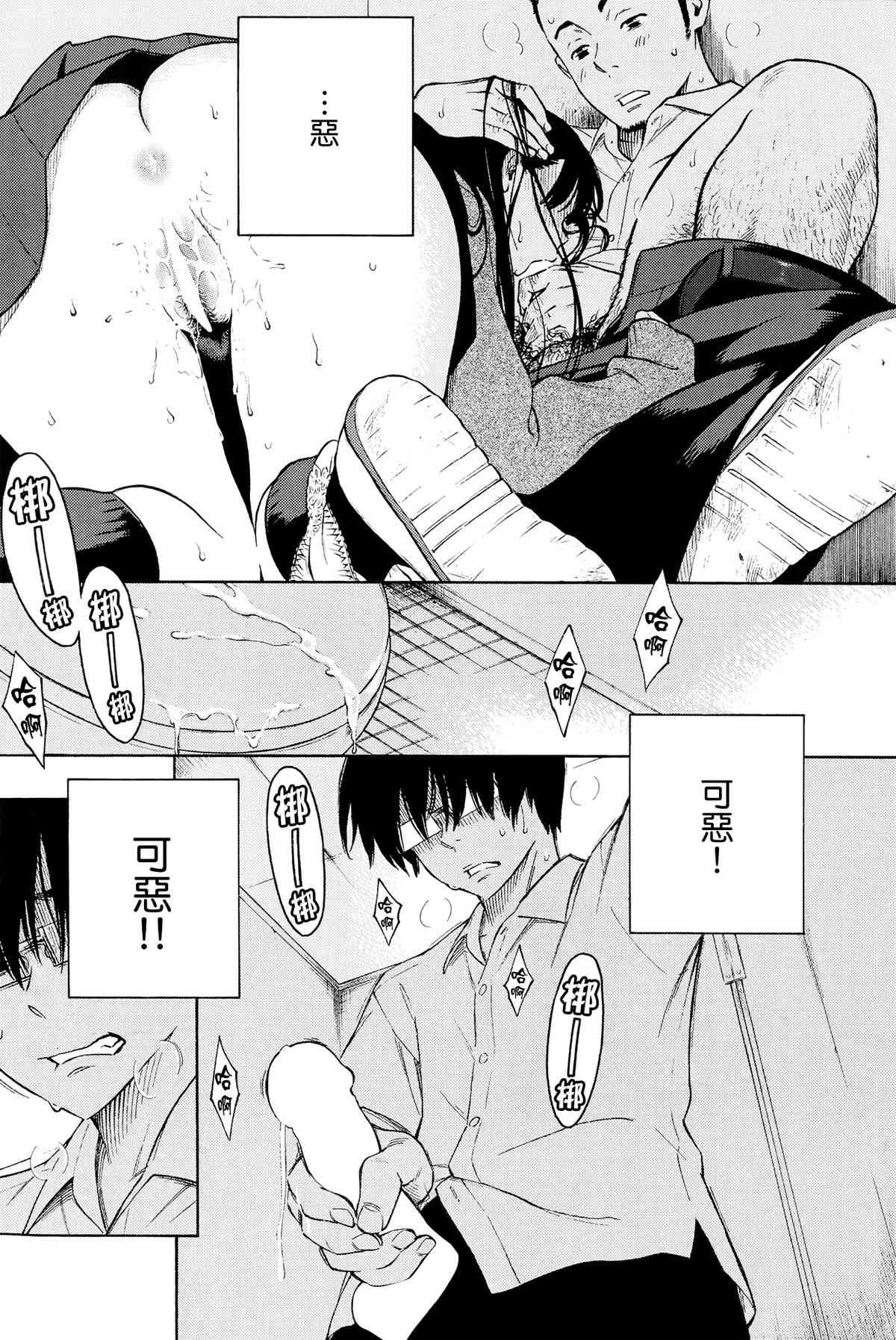 Gunjou page 7 full