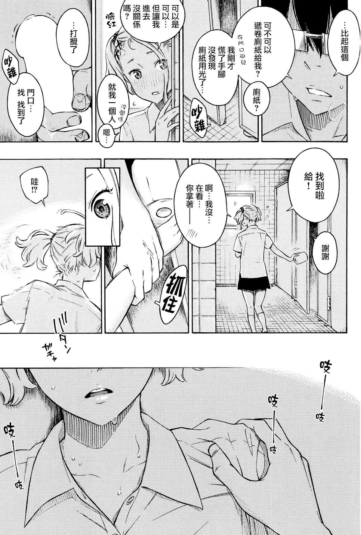 Gunjou page 9 full
