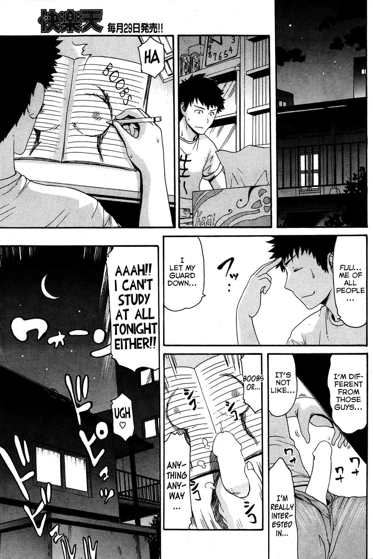 Tennen Ryoubo Tsukiko-san page 9 full